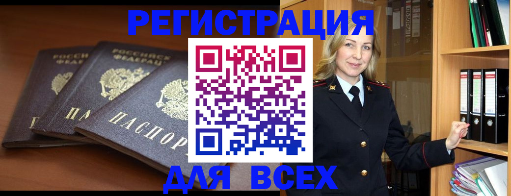 временная регистрация гарантия в Пласте