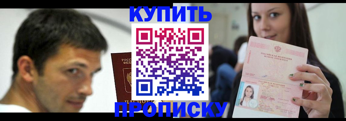 временная регистрация надежно в Пласте